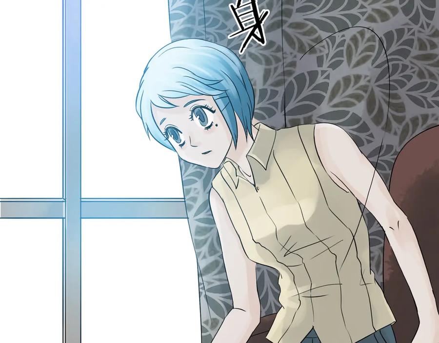第11话薄冰（1）-奇想少女悸事簿-兰朵+天朝羽（第24张）