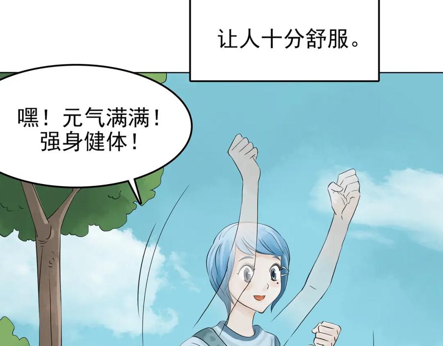 第11话薄冰（1）-奇想少女悸事簿-兰朵+天朝羽（第16张）
