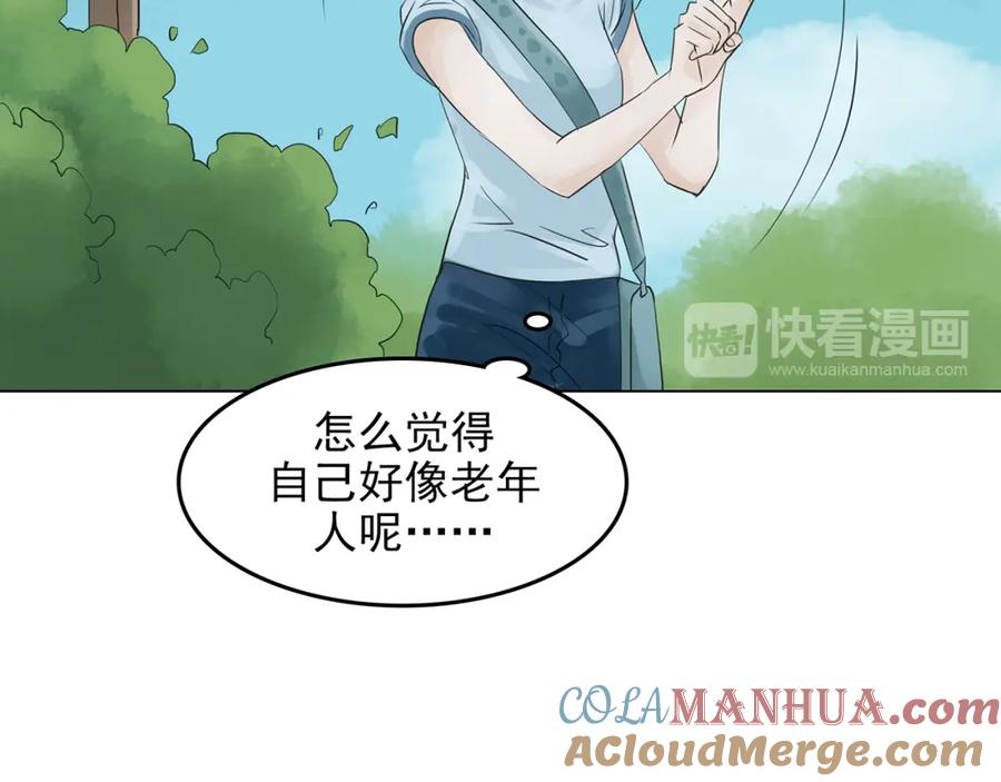 第11话薄冰（1）-奇想少女悸事簿-兰朵+天朝羽（第17张）