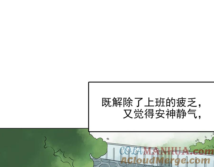 第11话薄冰（1）-奇想少女悸事簿-兰朵+天朝羽（第13张）