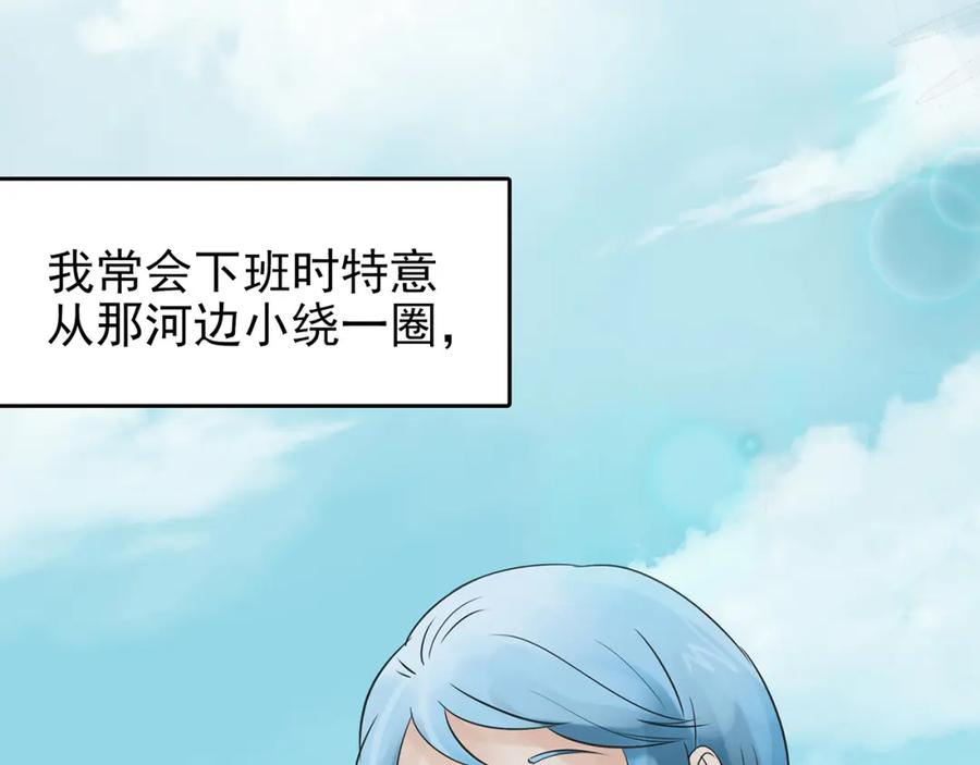 第11话薄冰（1）-奇想少女悸事簿-兰朵+天朝羽（第11张）