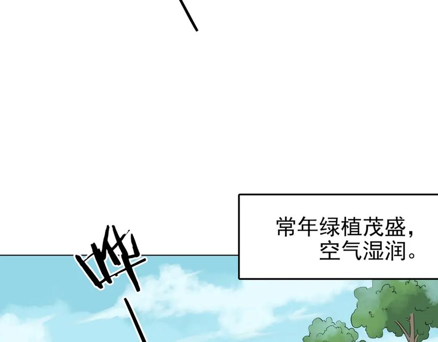 第11话薄冰（1）-奇想少女悸事簿-兰朵+天朝羽（第8张）