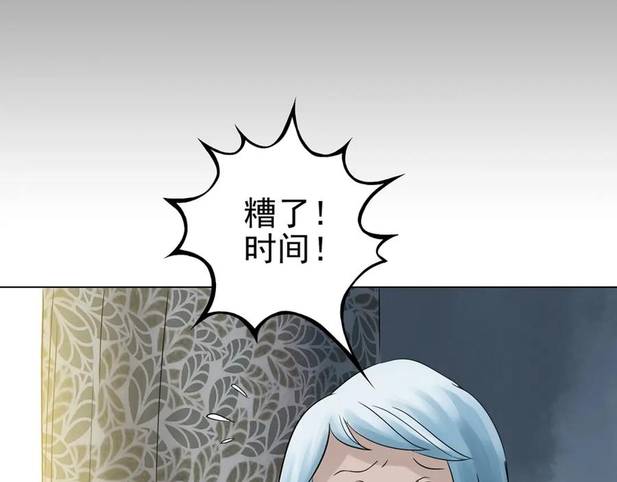 第12话薄冰（2）-奇想少女悸事簿-兰朵+天朝羽（第8张）