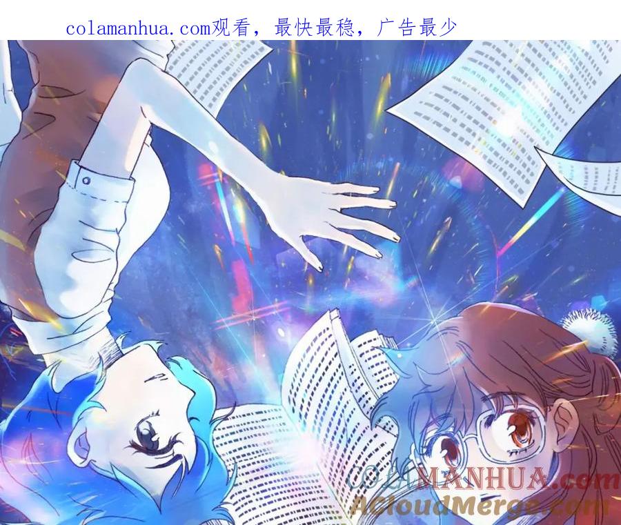 第13话薄冰（3）-奇想少女悸事簿-兰朵+天朝羽（第1张）