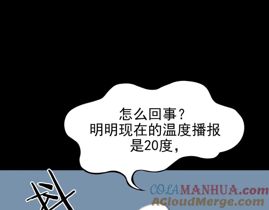 第13话薄冰（3）-奇想少女悸事簿-兰朵+天朝羽（第5张）