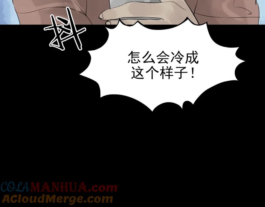 第13话薄冰（3）-奇想少女悸事簿-兰朵+天朝羽（第9张）