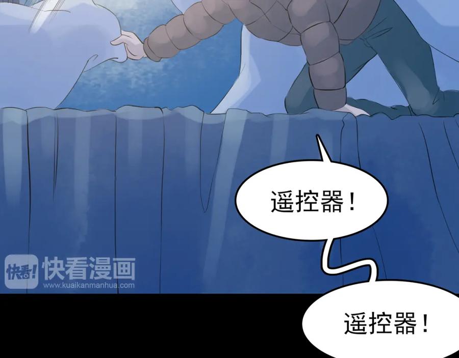 第13话薄冰（3）-奇想少女悸事簿-兰朵+天朝羽（第11张）