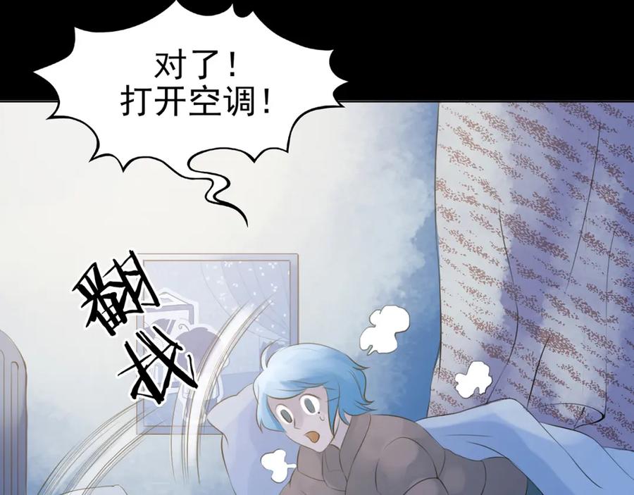 第13话薄冰（3）-奇想少女悸事簿-兰朵+天朝羽（第10张）