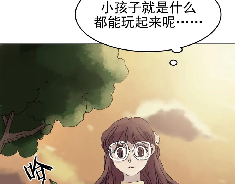 第14话城市海洋（1）-奇想少女悸事簿-兰朵+天朝羽（第27张）