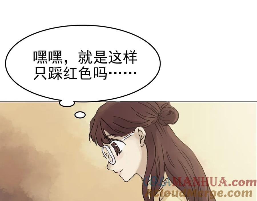 第14话城市海洋（1）-奇想少女悸事簿-兰朵+天朝羽（第37张）