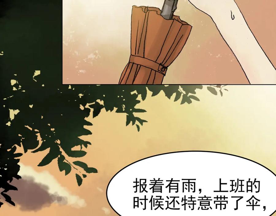 第14话城市海洋（1）-奇想少女悸事簿-兰朵+天朝羽（第8张）