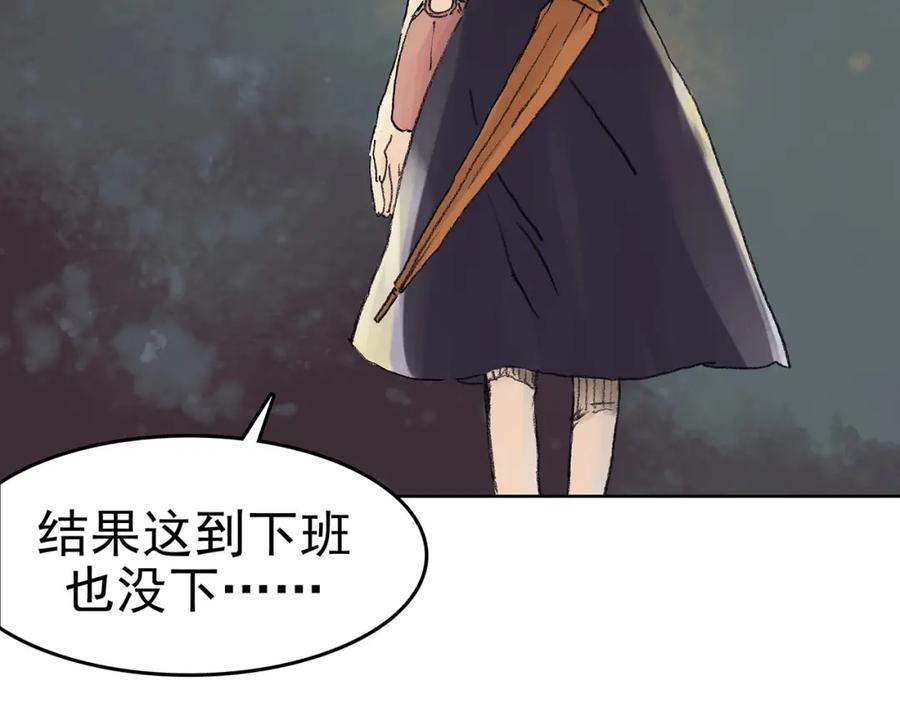 第14话城市海洋（1）-奇想少女悸事簿-兰朵+天朝羽（第10张）