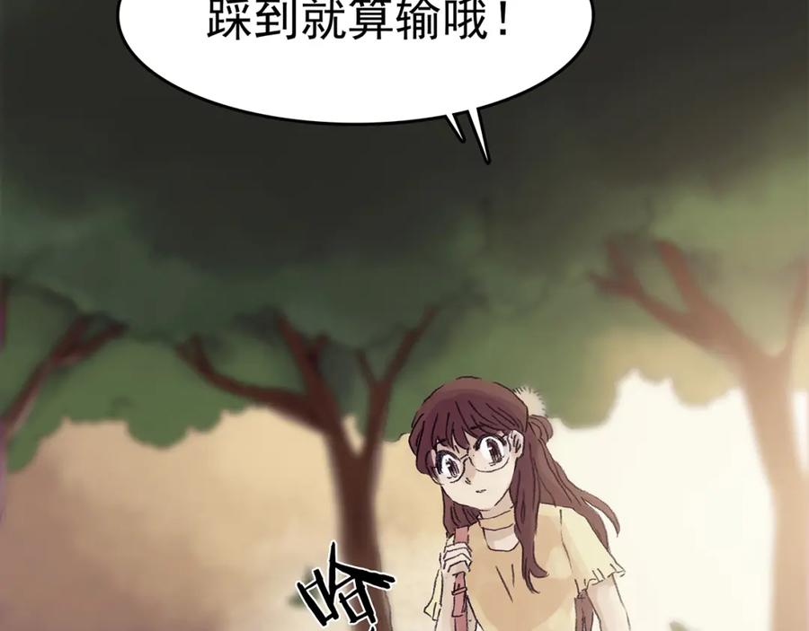 第14话城市海洋（1）-奇想少女悸事簿-兰朵+天朝羽（第20张）