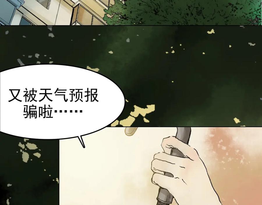 第14话城市海洋（1）-奇想少女悸事簿-兰朵+天朝羽（第7张）