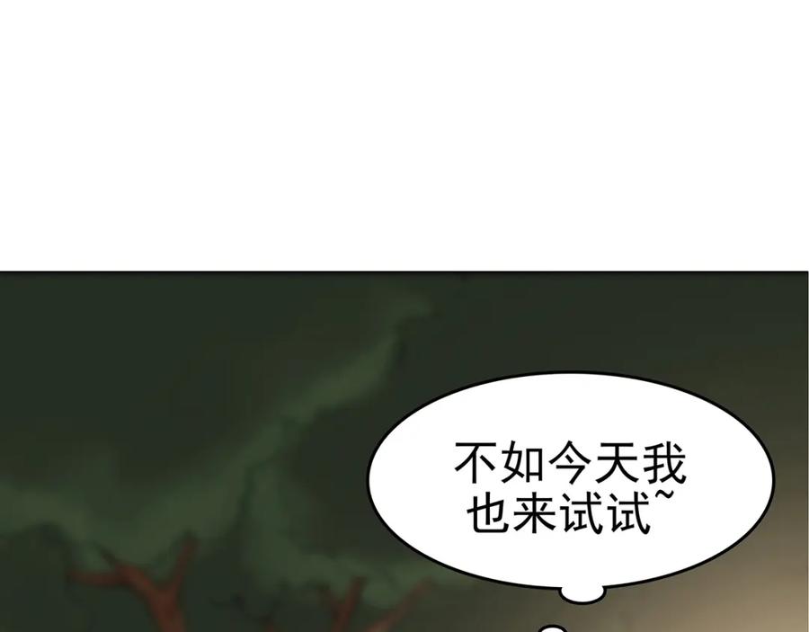 第14话城市海洋（1）-奇想少女悸事簿-兰朵+天朝羽（第32张）