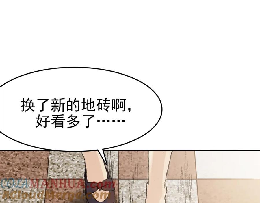 第14话城市海洋（1）-奇想少女悸事簿-兰朵+天朝羽（第13张）