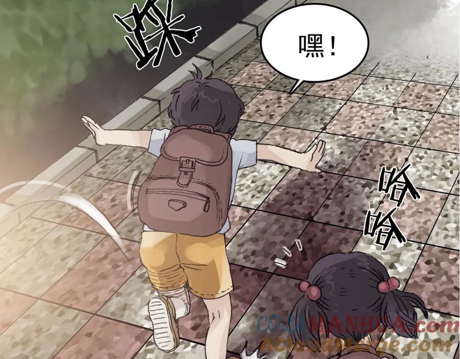 第14话城市海洋（1）-奇想少女悸事簿-兰朵+天朝羽（第25张）