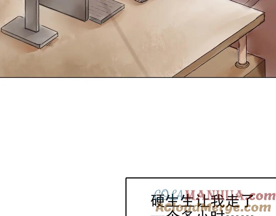 第15话城市海洋（2）-奇想少女悸事簿-兰朵+天朝羽（第21张）