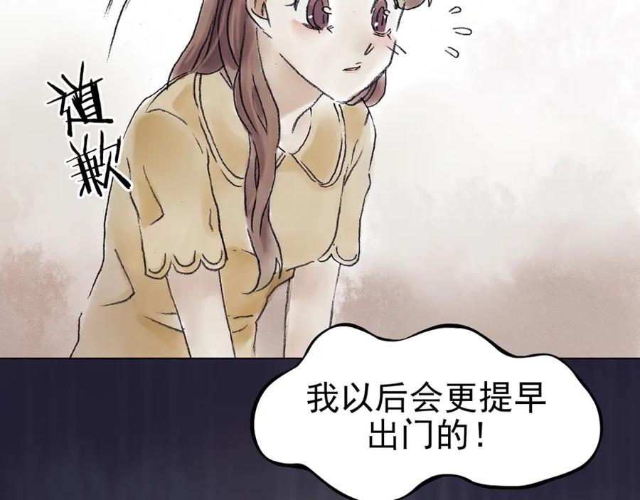 第15话城市海洋（2）-奇想少女悸事簿-兰朵+天朝羽（第12张）