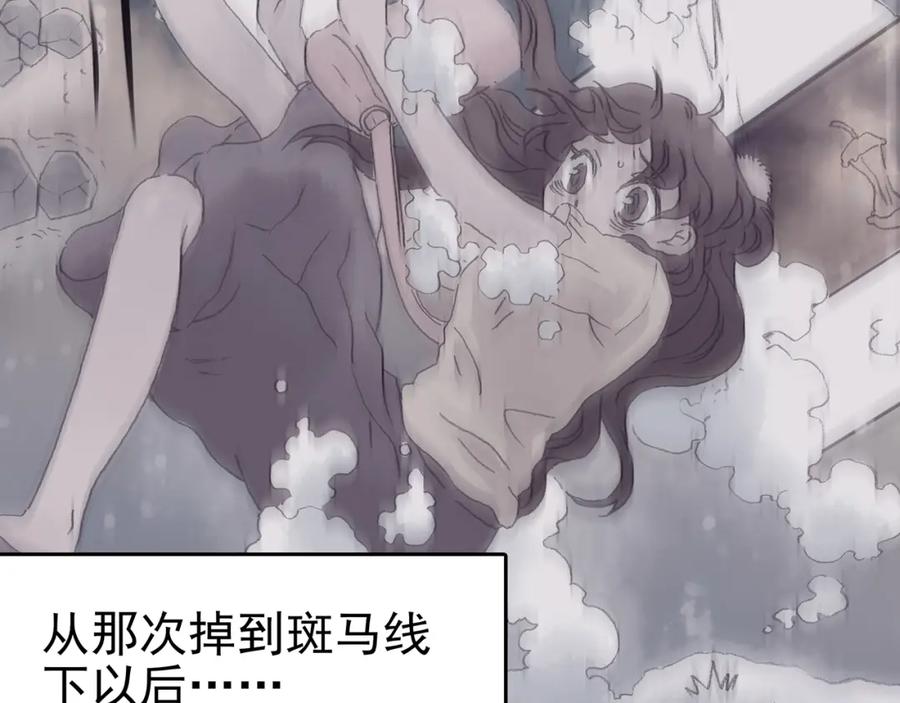 第15话城市海洋（2）-奇想少女悸事簿-兰朵+天朝羽（第15张）