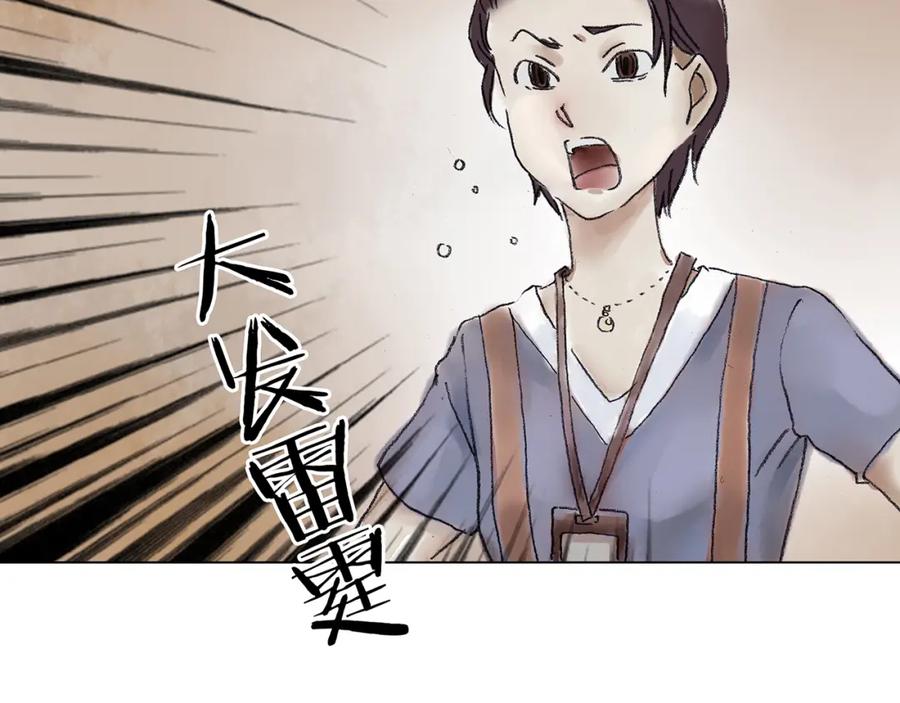 第15话城市海洋（2）-奇想少女悸事簿-兰朵+天朝羽（第8张）