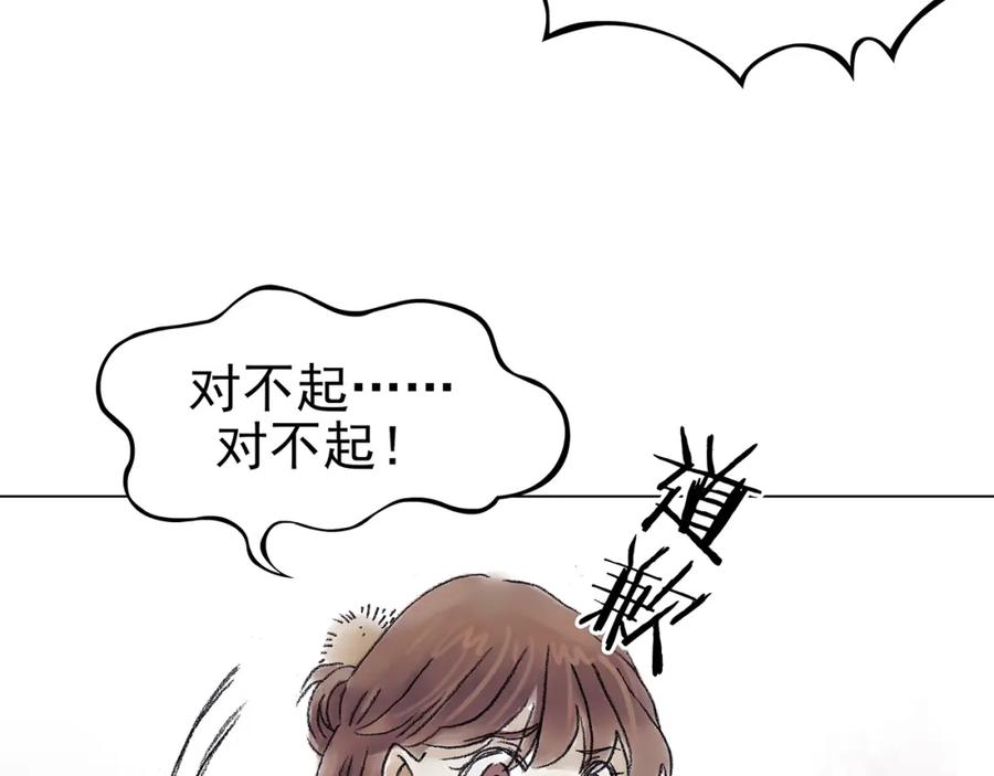 第15话城市海洋（2）-奇想少女悸事簿-兰朵+天朝羽（第11张）