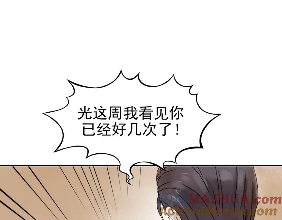 第15话城市海洋（2）-奇想少女悸事簿-兰朵+天朝羽（第9张）