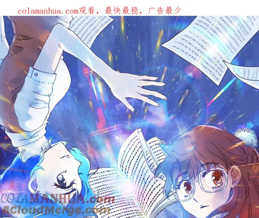 第15话城市海洋（2）-奇想少女悸事簿-兰朵+天朝羽（第1张）