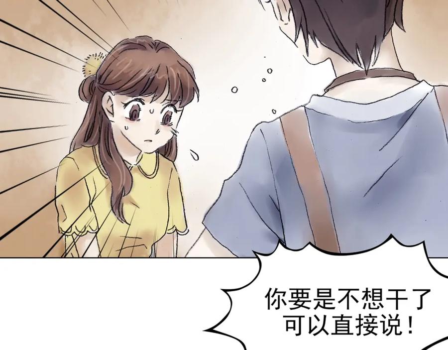 第15话城市海洋（2）-奇想少女悸事簿-兰朵+天朝羽（第10张）