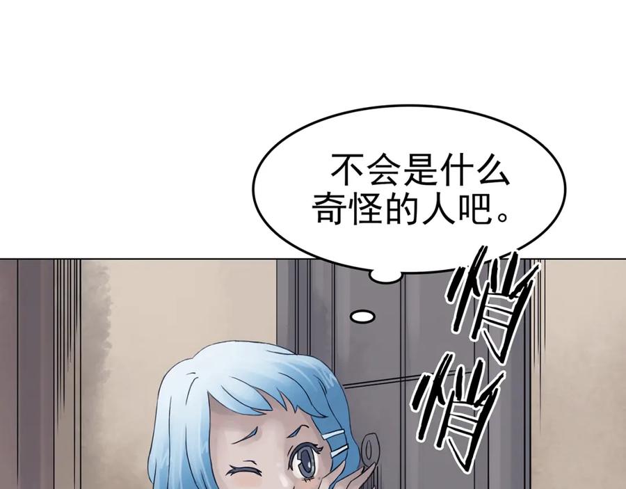 第16话神秘合租（1）-奇想少女悸事簿-兰朵+天朝羽（第31张）
