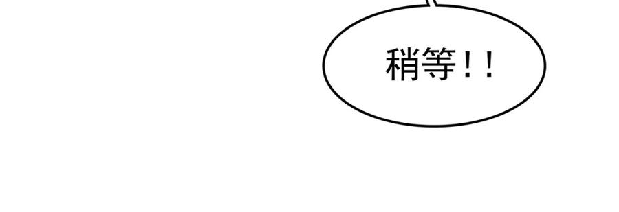 第16话神秘合租（1）-奇想少女悸事簿-兰朵+天朝羽（第30张）