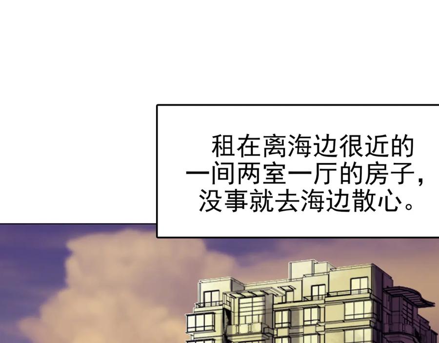 第16话神秘合租（1）-奇想少女悸事簿-兰朵+天朝羽（第7张）