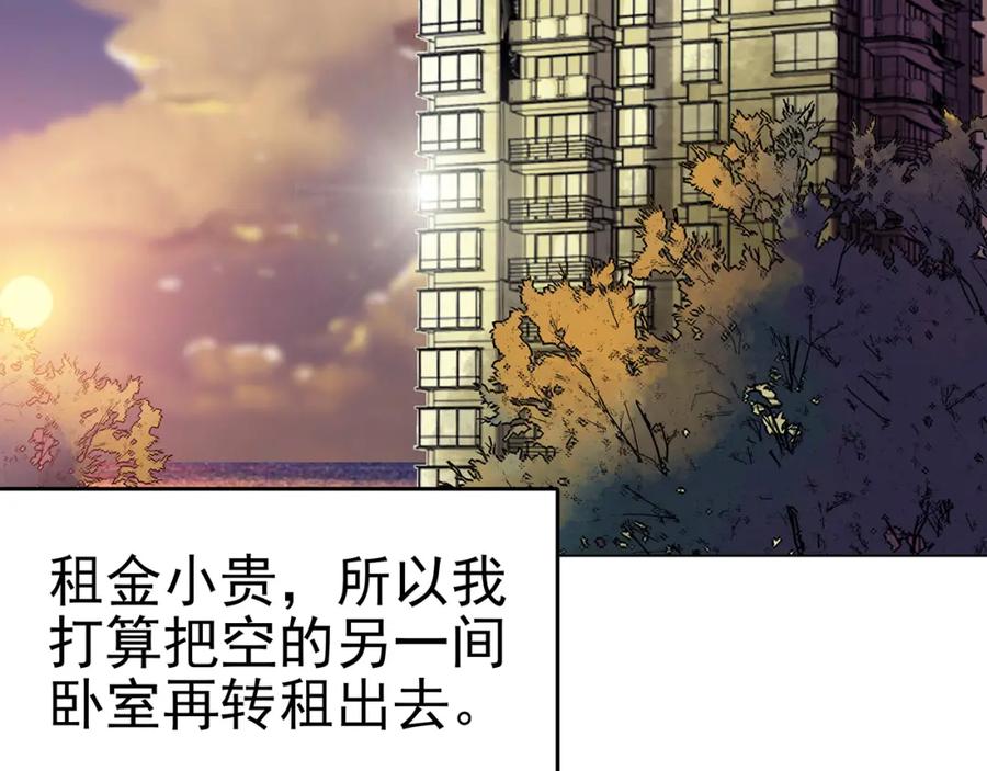 第16话神秘合租（1）-奇想少女悸事簿-兰朵+天朝羽（第8张）