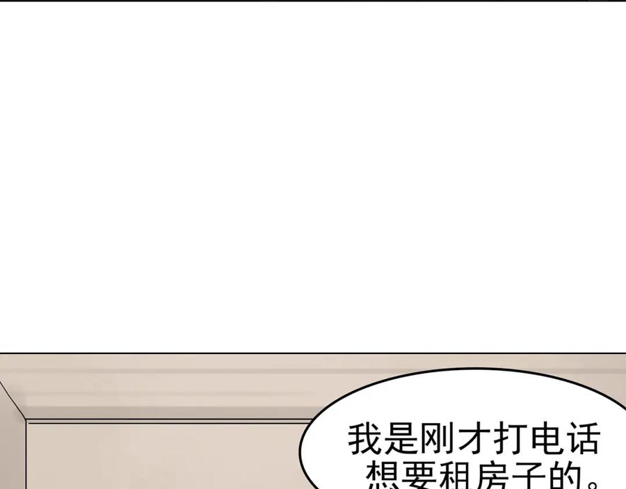第16话神秘合租（1）-奇想少女悸事簿-兰朵+天朝羽（第26张）