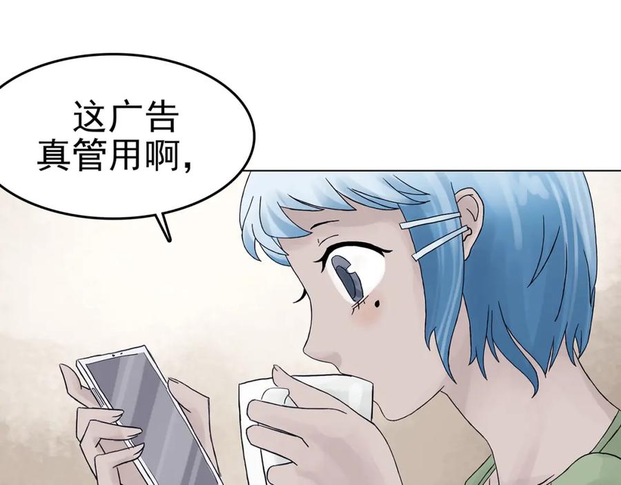 第16话神秘合租（1）-奇想少女悸事簿-兰朵+天朝羽（第22张）