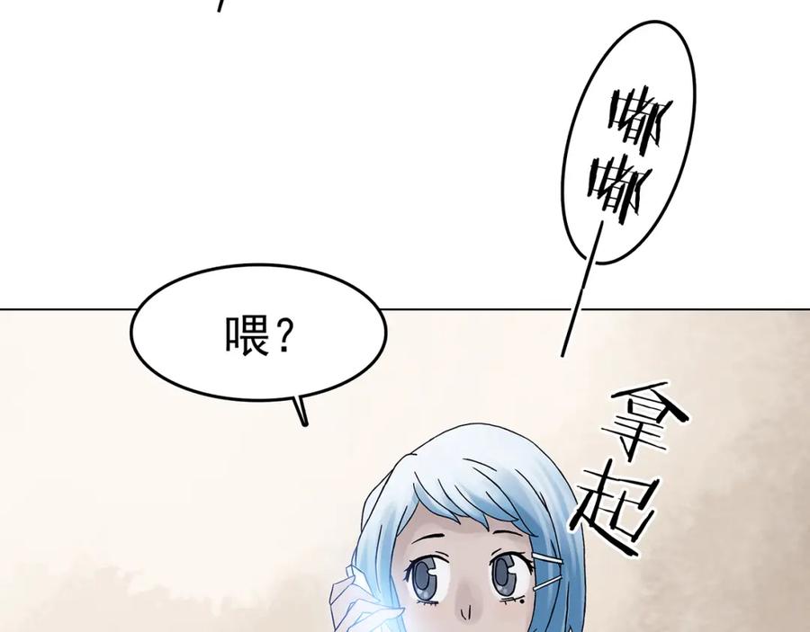 第16话神秘合租（1）-奇想少女悸事簿-兰朵+天朝羽（第15张）