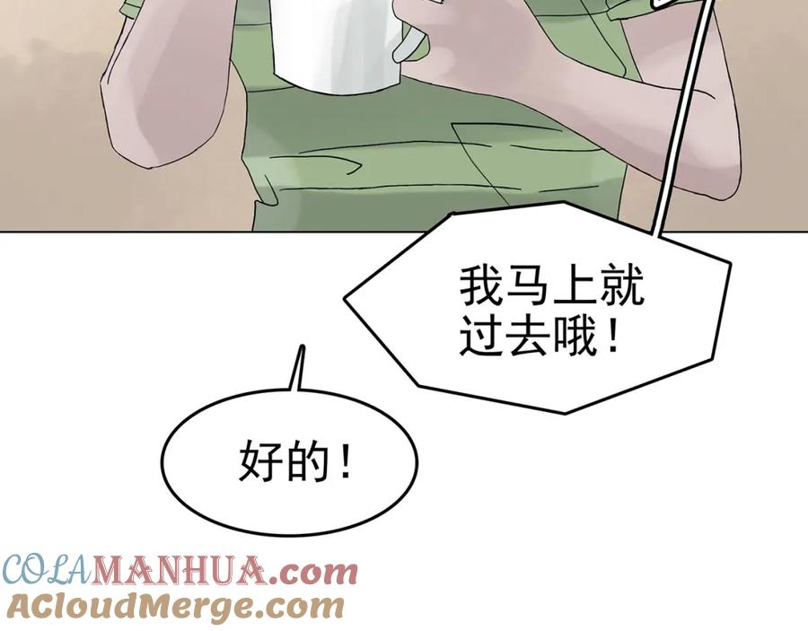 第16话神秘合租（1）-奇想少女悸事簿-兰朵+天朝羽（第21张）