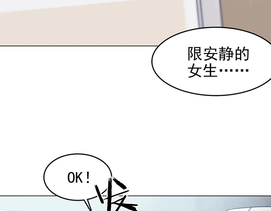 第16话神秘合租（1）-奇想少女悸事簿-兰朵+天朝羽（第12张）