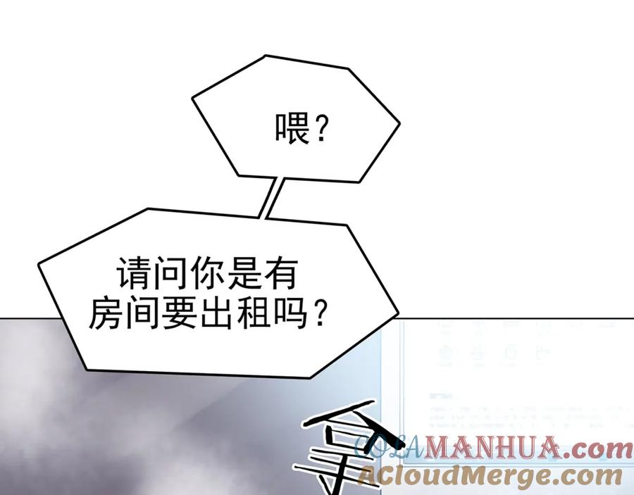 第16话神秘合租（1）-奇想少女悸事簿-兰朵+天朝羽（第17张）