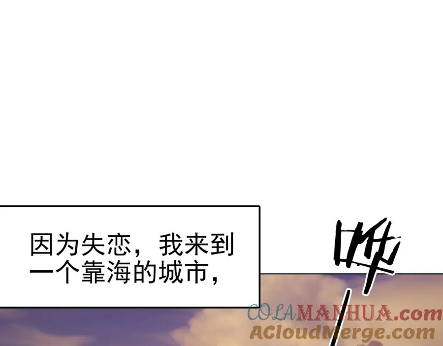 第16话神秘合租（1）-奇想少女悸事簿-兰朵+天朝羽（第5张）
