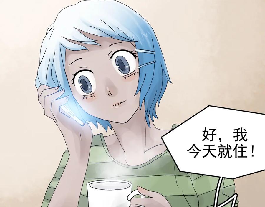 第16话神秘合租（1）-奇想少女悸事簿-兰朵+天朝羽（第20张）