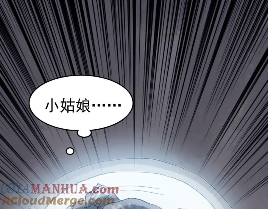 第16话神秘合租（1）-奇想少女悸事簿-兰朵+天朝羽（第33张）