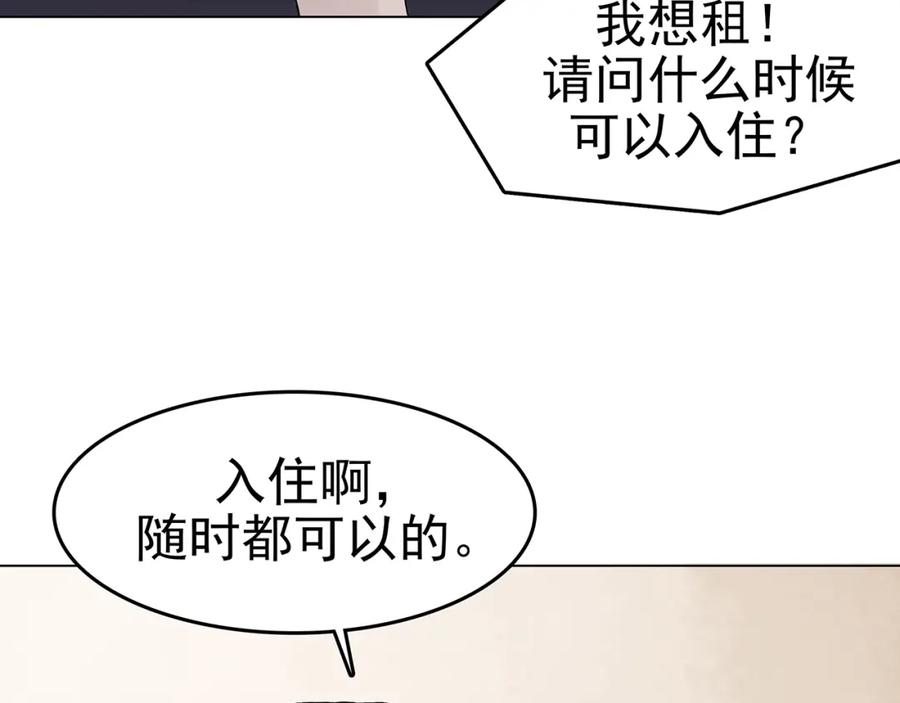 第16话神秘合租（1）-奇想少女悸事簿-兰朵+天朝羽（第19张）