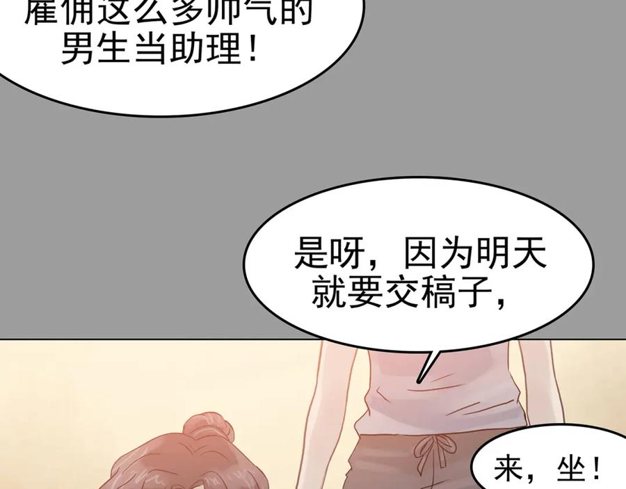 第17话神秘合租（2）-奇想少女悸事簿-兰朵+天朝羽（第38张）