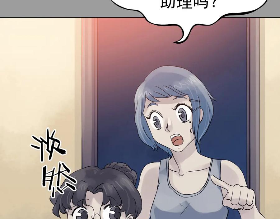 第17话神秘合租（2）-奇想少女悸事簿-兰朵+天朝羽（第27张）