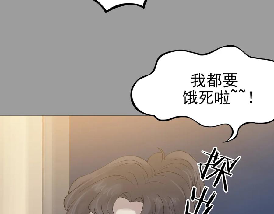 第17话神秘合租（2）-奇想少女悸事簿-兰朵+天朝羽（第10张）
