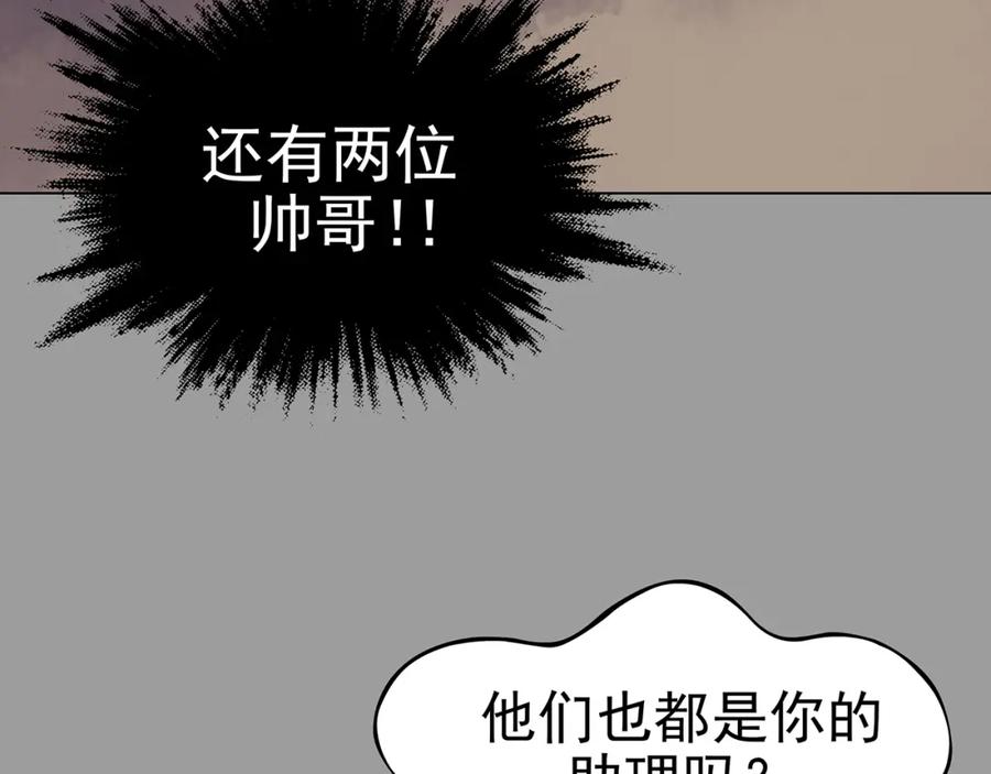 第17话神秘合租（2）-奇想少女悸事簿-兰朵+天朝羽（第26张）
