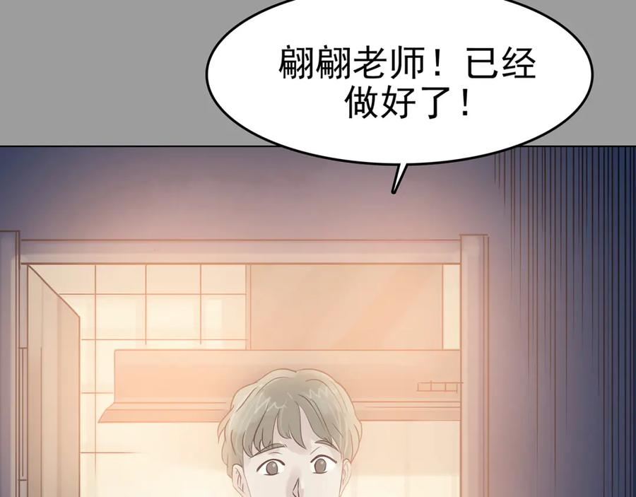 第17话神秘合租（2）-奇想少女悸事簿-兰朵+天朝羽（第12张）