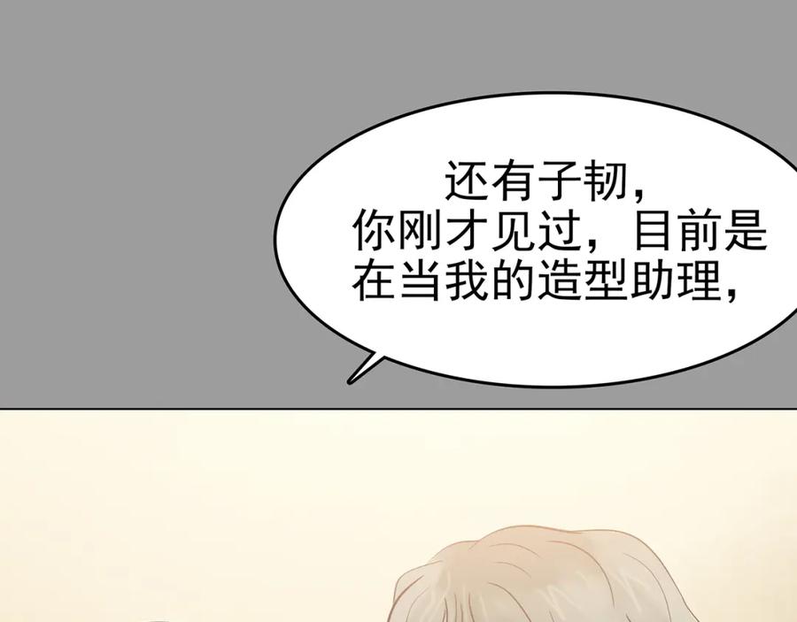 第17话神秘合租（2）-奇想少女悸事簿-兰朵+天朝羽（第34张）