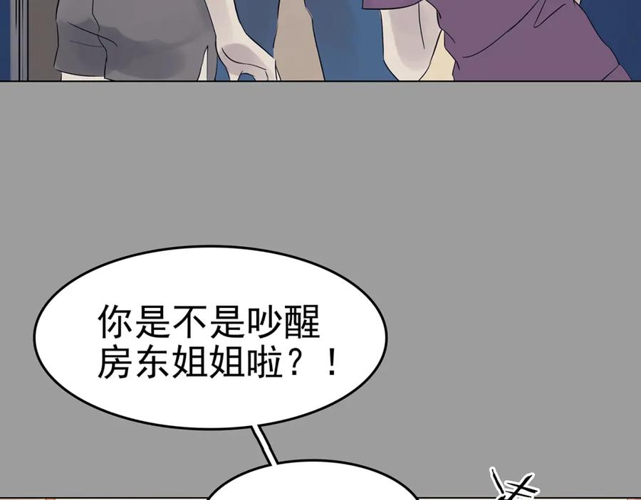 第17话神秘合租（2）-奇想少女悸事簿-兰朵+天朝羽（第14张）